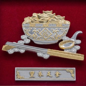 [722] Bowl of Prosperity (Gold) (8