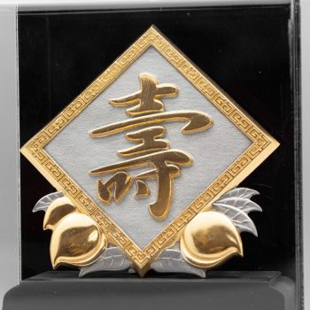 [867] Shou (Gold) (S)