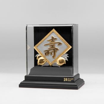 [867] Shou (Gold) (S)