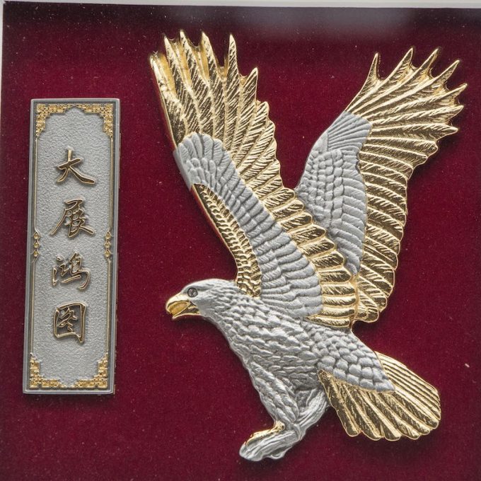 [930] Eagle (Gold)