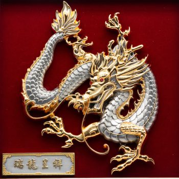 [1038G] Dragon (Gold) (11
